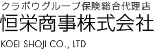 クラボウグループ保険総合代理店　恒栄商事株式会社　KOEI SHOJI CO., LTD